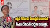 Atha Kodalu In Sarpanch Elections Heerapur | హోరాహోరీ పోరులో కోడలిపై గెలిచిన అత్త | ABP Desam