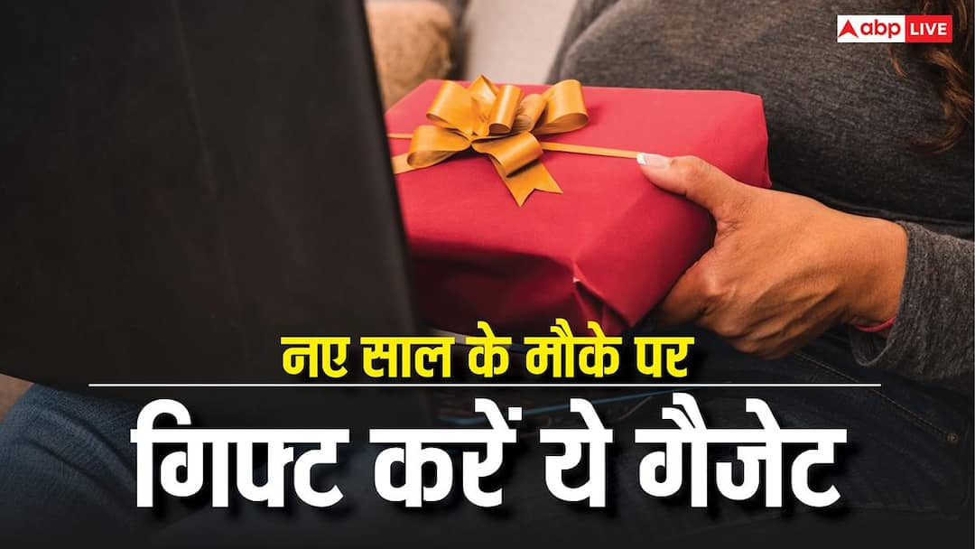 searching for gift ideas for christmas and new year see the full options of gadget to give क्रिसमस और नए साल के मौके पर देने हैं गिफ्ट? कहीं और क्यों दिमाग लगाना, यहां देखें गैजेट की पूरी लिस्ट