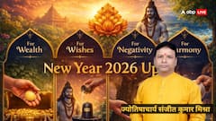 New Year 2026: नए साल पर करें ये खास उपाय, बदल जाएगी किस्मत! धन, प्रेम और व्यापार में मिलेगी सफलता