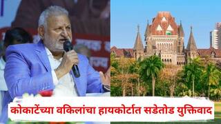 Manikrao Kokate: महिन्याला फक्त 2500 उत्पन्न असणारे माणिकराव कोकाटे श्रीमंत कसे झाले, दुर्बल घटकांसाठीचं घर कसं मिळालं, कोकाटेंच्या वकिलांचा सडेतोड युक्तिवाद