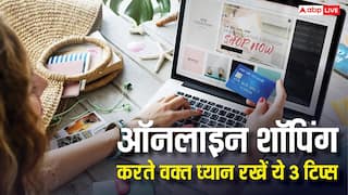 ऑनलाइन शॉपिंग से पहले जरूर याद रखें ये 3 जरूरी बातें, नहीं तो पलभर में खाली हो सकता है आपका बैंक अकाउंट