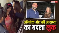 एनुअल फंक्शन में बार्बी डॉल बनकर पहुंची अभिषेक बच्चन और ऐश्वर्या राय की लाडली, आराध्या के बदले लुक पर फिदा हुए फैंस