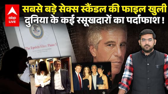 Jeffrey Epstein की फाइल आई बाहर, Bill Gates के साथ लड़की कौन... कई लड़कियों की आपत्तिजनक तस्वीर