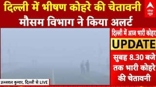 Delhi Pollution News: दिल्ली में मौसम विभाग ने दी भीषण कोहरे की चेतावनी | IMD | Pollution Alert