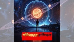 আর কিছুক্ষণের অপেক্ষা, একাধিক রাশির ভাগ্যচক্রে বড়সড় বদল; অর্থ-কেরিয়ারে 'গোল্ডেন টাইম'