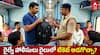 రైలులో టికెట్ తనిఖీ చేసే అధికారం ఎవరికి ఉంటుంది? రైల్వే పోలీసులు అడిగితే ఏంచేయాలి? తప్పక తెలుసుకోండి!