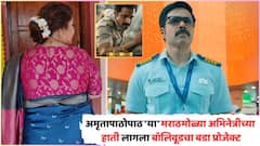 मराठी मालिका ते थेट बॉलिवूड; अमृता खानविलकरपाठोपाठ 'ही' मराठमोळी अभिनेत्री झळकणार इम्रान हाश्मीसोबत 'तस्करी'मध्ये