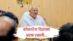 माणिकराव कोकाटेंच्या अटकेला स्थगिती, उच्च न्यायालयाचा मोठा दिलासा, मात्र आमदारकीला धोका कायम