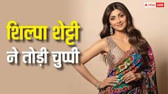 शिल्पा शेट्टी ने घर पर हुई इनकम टैक्स की रेड पर तोड़ी चुप्पी, कहा- 'मेरा नाम बेवजह इस मामले में घसीटा जा रहा है'