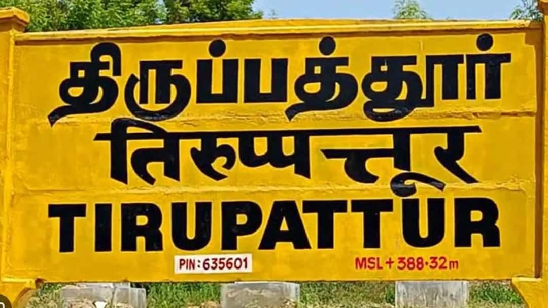 SIR Draft Roll: திருப்பத்தூரில் 1.16 லட்சம் வாக்காளர்கள் நீக்கம் - காரணம் என்ன? அரசியல் கட்சிகள் அதிர்ச்சி!