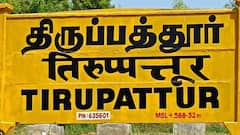 திருப்பத்தூரில் 1.16 லட்சம் வாக்காளர்கள் நீக்கம் - காரணம் என்ன? அரசியல் கட்சிகள் அதிர்ச்சி!