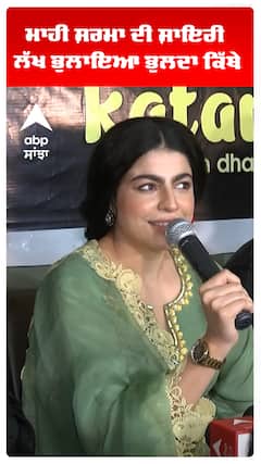 ਮਾਹੀ ਸ਼ਰਮਾ ਦੀ ਸ਼ਾਇਰੀ – “ਲੱਖ ਭੁਲਾਇਆ ਭੁਲਦਾ ਕਿੱਥੇ