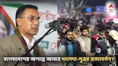 ছাত্রনেতা খুনে উত্তাল বাংলাদেশ, অস্থির আবহে দেশে ফিরছেন খালেদা-পুত্র? কারণ নিয়ে জোর বিতর্ক!