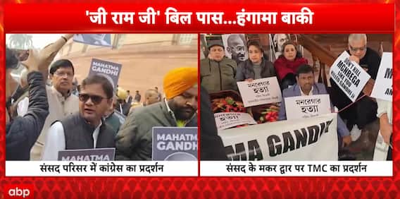 Breaking: Viksit Bharat G Ram G Bill Passed, Protests Intensify as TMC, Congress Demonstrate in Parliament