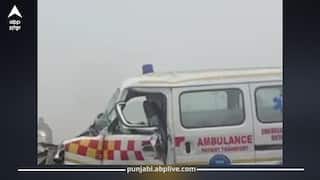 Punjab News: ਪੰਜਾਬ 'ਚ ਧੁੰਦ ਬਣੀ ਹਾਦਸਿਆਂ ਦੀ ਵੱਡੀ ਵਜ੍ਹਾ, ਮਰੀਜ਼ ਲੈ ਜਾ ਰਹੀ ਐਂਬੂਲੈਂਸ ਟਰਾਲੀ ਨਾਲ ਟਕਰਾਈ; ਜਾਣੋ ਅੱਜ ਕਿੱਥੇ-ਕਿੱਥੇ ਹੋਏ ਐਂਕਸੀਡੈਂਟ