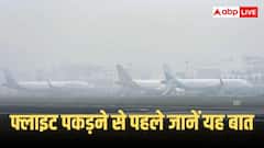 27 फ्लाइट्स कैंसिल और 500 से ज्यादा लेट, इंडिगो ने यात्रियों को दी बड़ी सलाह