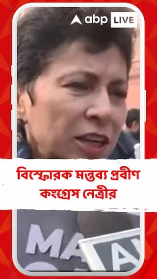 মনরেগা নাম বদলে যাওয়ায় প্রবীণ কংগ্রেস নেত্রী কুমারী শৈলজার বিস্ফোরক মন্তব্য