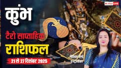 कुंभ साप्ताहिक टैरो राशिफल (21 से 27 दिसंबर 2025): मानसिक उतार-चढ़ाव के बीच कुंभ राशि को सप्ताह के अंत में मिलेगी राहत