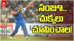 సంజూ.. చుక్కలు చూపించాల!