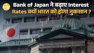 Global Markets पर हुआ असर, Bank of Japan ने बढ़ाए Interest Rates | Paisa Live