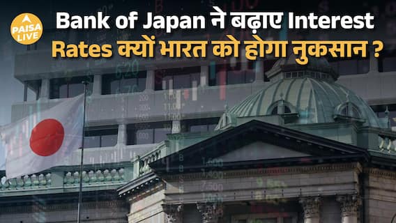 Global Markets पर हुआ असर, Bank of Japan ने बढ़ाए Interest Rates | Paisa Live