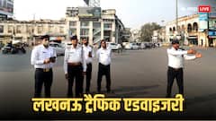 यूपी विधानसभा सत्र के चलते लखनऊ में ट्रैफिक डायवर्जन, इन रास्तों पर जाने से बचें