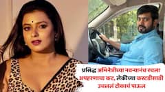 प्रसिद्ध अभिनेत्रीच्या नवऱ्यानंच रचला अपहरणाचा कट; मुलीच्या कस्टडीसाठी केलं होत्याचं नव्हतं, खळबळजनक खुलासा