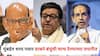 BMC Election 2026: मुंबईत शरद पवार ठाकरे बंधूंची साथ देण्याच्या तयारीत, राज-उद्धव ठाकरेंकडे किती जागा मागणार?