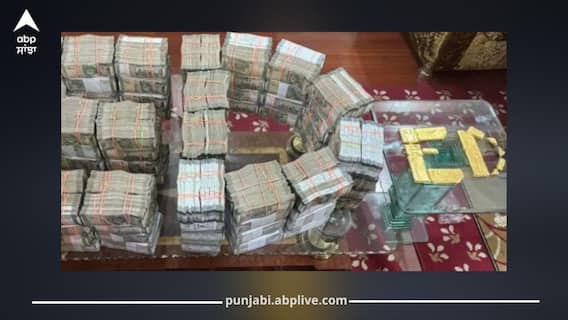 19 ਕਰੋੜ ਤੋਂ ਵੱਧ ਦਾ ਖਜ਼ਾਨਾ… ਡੰਕੀ ਰੂਟ ਮਾਮਲੇ 'ਚ ED ਦੀ ਵੱਡੀ ਕਾਰਵਾਈ, ਦਿੱਲੀ ਤੋਂ ਪੰਜਾਬ-ਹਰਿਆਣਾ ਤੱਕ ਜੁੜੇ ਤਾਰ