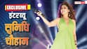 EXCLUSIVE: शो से पहले कुछ नहीं खातीं सुनिधि चौहान, डाइट-वर्कआउट से OTT तक,  सिंगर ने खुलकर सब बताया