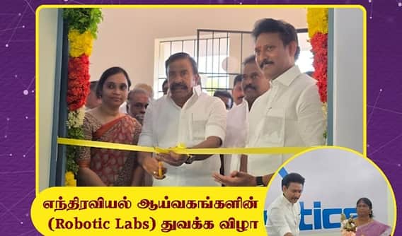 Robotics Labs: அரசுப் பள்ளிகளில் ரோபோட்டிக்ஸ் புரட்சி; மாணவர்கள் எதிர்காலத்தை வடிவமைக்கும் புதிய லேப்கள் தொடக்கம்!