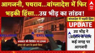 Bangladesh Breaking: Sheikh Hasina के विरोधी नेता Hadi की मौत पर उग्र हुई भीड़ | Shekh Hasina