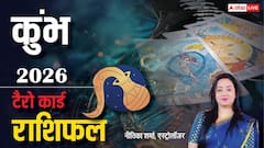 कुंभ राशि वार्षिक टैरो राशिफल 2026 करियर में स्थिरता, आर्थिक सतर्कता और रिश्तों में संतुलन की जरूरत