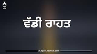 ਇਨ੍ਹਾਂ ਲੋਕਾਂ ਲਈ ਵੱਡੀ ਰਾਹਤ, ਰਜਿਸਟ੍ਰੇਸ਼ਨ ਦੀ ਆਖ਼ਰੀ ਤਾਰੀਖ਼ 31 ਦਸੰਬਰ