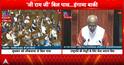 Breaking: VB-G Ram G Rural Jobs Bill 2025 Cleared by Parliament, Sent to President Amid Opposition Uproar