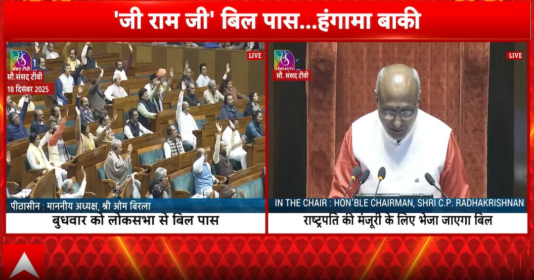 Breaking: VB-G Ram G Rural Jobs Bill 2025 Cleared by Parliament, Sent to President Amid Opposition Uproar