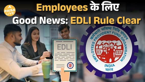 EPFO ने दिया EDLI Rule Change पर बड़ा Clarification | Paisa Live