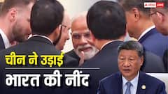 यूएस टैरिफ के बीच चीन से दोस्ती पड़ रही भारी, चौंकाने वाली रिपोर्ट ने उड़ाई भारत की नींद