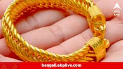 সপ্তাহশেষে সোনা হল সস্তা ! দারুণ চমক রুপোর দামেও