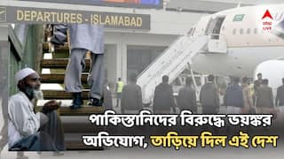 Pakistani Beggars: ২৪ হাজার পাক ভিক্ষুককে তাড়াল সৌদি, সঙ্গে ইসলামাবাদকে চরম সতর্কবার্তা!