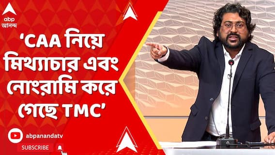 Bengal SIR News: 'তৃণমূল কংগ্রেস এই CAA নিয়ে মিথ্যাচার এবং নোংরামি করে গেছে', আক্রমণ অভ্র সেনের