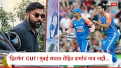 'हिटमॅन’ OUT! मुंबई संघात रोहित शर्माचं नाव नाही, चाहते हादरले... सूर्या अन् शिवम दुबेचाही पत्ता कट, अजिंक्य रहाणेचा मोठा निर्णय