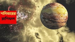 কয়েক ঘণ্টার মধ্যে ৩ রাশির অর্থভাগ্য বদলাতে চলেছে, পারিবারিক সমস্যার সমাধান, সম্মান বৃদ্ধি