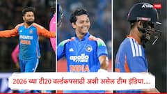 शुभमन गिल IN, यशस्वी जैस्वाल, रिंकू सिंग OUT.... 2026 च्या टी20 वर्ल्डकपसाठी अशी असेल टीम इंडिया, हे 15 धुरंधर जिंकवणार ट्रॉफी?