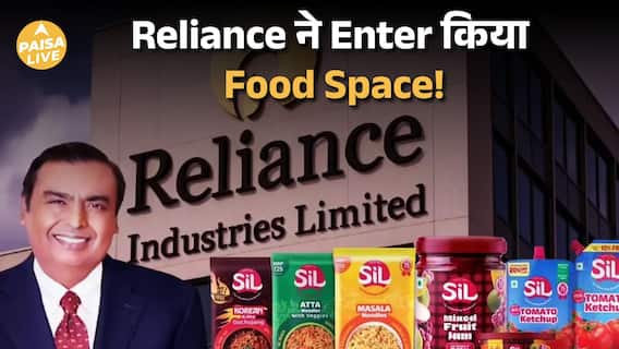 Reliance का बड़ा FMCG Move | SIL Brand Relaunch | Packaged Foods Market में Entry | Paisa Live
