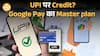 अब UPI पर भी मिलेगा Credit – Google Pay का बड़ा धमाका | Paisa Live