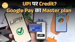 अब UPI पर भी मिलेगा Credit – Google Pay का बड़ा धमाका | Paisa Live