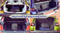 ఏ కారులో ఎంత లగేజ్‌ పెట్టుకోవచ్చు? - ఇండియాలో టాప్‌-9 కాంపాక్ట్‌ SUVలు ఇవే