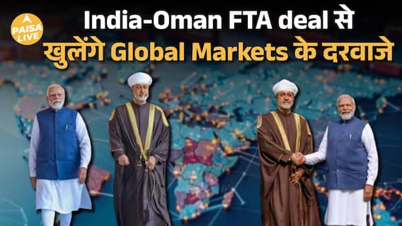 India–Oman FTA Final , Indian कारोबार के लिए Global दरवाज़ा | Paisa Live