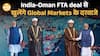 India–Oman FTA Final , Indian कारोबार के लिए Global दरवाज़ा | Paisa Live